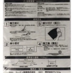 インスタントセメント20キロの画像