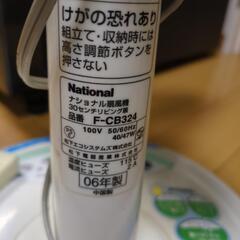 ナショナル扇風機の画像