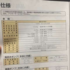 お話中《ジャンク》日立洗濯機ビートウォッシュ　BW-D10SV 10キロ　　の画像