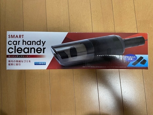 カー　ハンディークリーナー