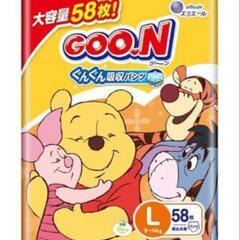 グーンLサイズパンツの画像