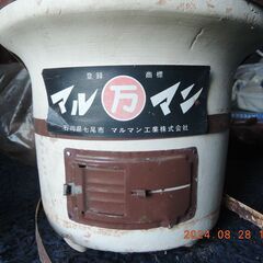 古い七輪　練炭付き