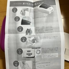 脱毛器の画像