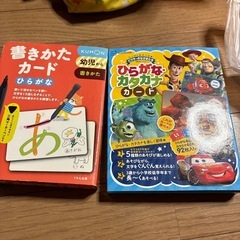 ピクサーと公文からのカタカナ、ひらがなカード😊