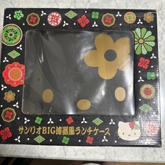 サンリオキティちゃんランチケース新品未使用品の画像