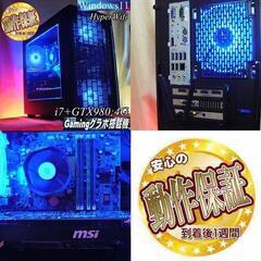 【■蒼3連◆GTX980+i7ゲーミングPC】ヴァロラント・パルワールド◎ 現品組み上げ製造管理番号：0914JPV3の画像