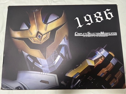 CSM イクサベルト＆イクサライザー