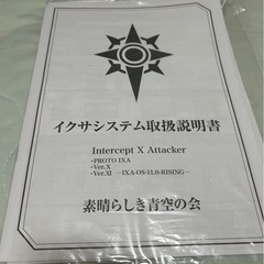 CSM イクサベルト＆イクサライザーの画像