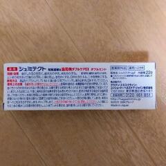 塩分チャージ   梅味    未開封の画像