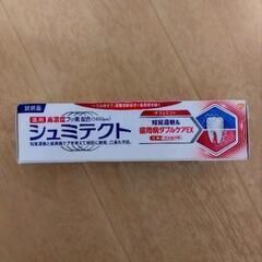 塩分チャージ   梅味    未開封の画像