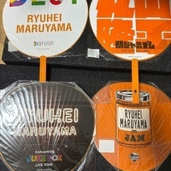 関ジャニ∞ うちわ7枚セット　丸山隆平 渋谷すばるの画像