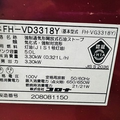 お取引中　CORONA ファンヒーターの画像