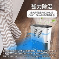 コンパクト除湿機の画像