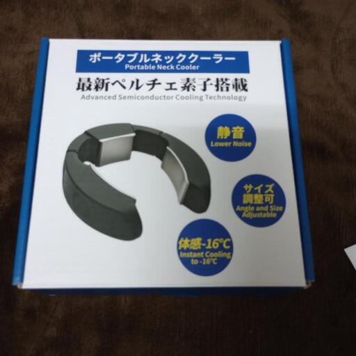 ポータブルネッククーラ
