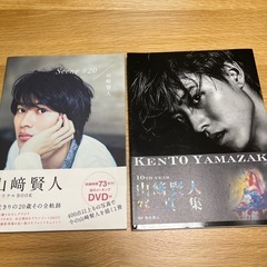 山﨑賢人　写真集