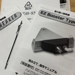 EZブラスト　フルキットの画像