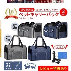 【新品】猫などの小動物ペットキャリーバッグとキャリーカートセット...