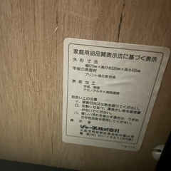 テレビ台　取りに来てくれる方の画像