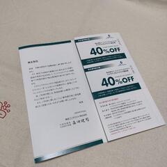 フジクラゴルフ　割引券