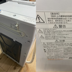 東芝・洗濯機 7.0kg / 2023年製の画像