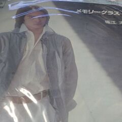 （中古EPレコード）・メモリーグラス-堀江淳