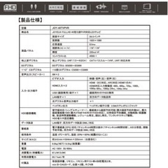 【最終】液晶テレビ　39.5インチ ジョワイユ　中古　フルハイビジョン17日までの画像