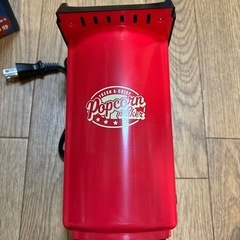 ポップコンメーカー 未使用の画像