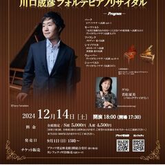 フォルテピアノとバロックヴァイオリンの共演