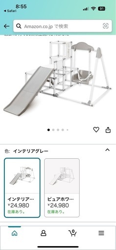 滑り台　ブランコ　ジャングルジム　屋内用