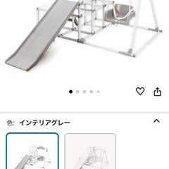 滑り台　ブランコ　ジャングルジム　屋内用