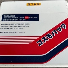 農機　自動選別機　操作盤モニター、計量器 の画像