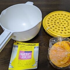 ヘルシージューサー【未使用品】の画像