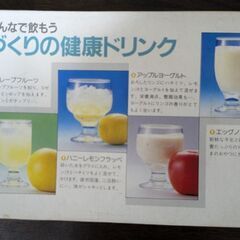 ヘルシージューサー【未使用品】の画像