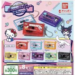 1つ300円(カセットテープチャーム)