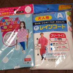 【DAISO】新品未使用品 6点まとめて！ ダイソー 100均の画像