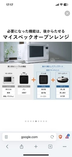 Panasonic Bistro NE-UBS5A2022製品