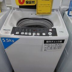 J8129  6ヶ月保証付き！ ハイセンス 全自動 洗濯機 5.5kg HW-T55C 本体幅50cm 最短10分洗濯 ふたり暮らし ホワイト 上開き　2020年製 動作確認　クリーニング済み　【リユースのサカイ柏店】