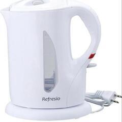 無料！ リフレシオ 電気ケトル