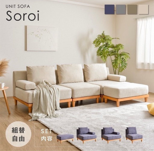 北欧風オットマン付き3人掛けソファ