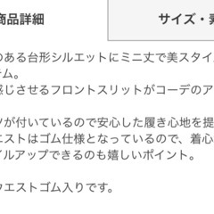 GRL 台形スカート インパン付きの画像