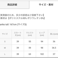 GRL 台形スカート インパン付きの画像