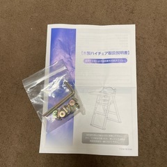 KATOJI 木製ハイチェアの画像