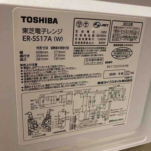 東芝 TOSHIBA 2020年製 単機能電子レンジ  ER-SS17A