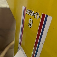 イセキ ピッコロポリメイト9