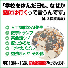 【合格率100%継続中】沖縄県内唯一の中3専門個別指導塾【月額980円コースあり】の画像