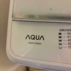 AQUA 洗濯機の画像