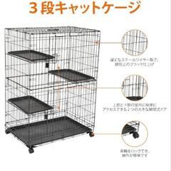 Amazonオリジナル 猫用3段ケージの画像