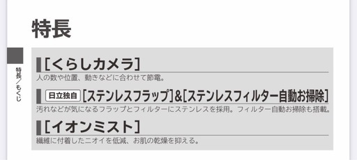 日立　白くまくん　ルームエアコン10畳（RAS-GBK28E）　イオンミスト　自動掃除　クラシカメラ　福岡