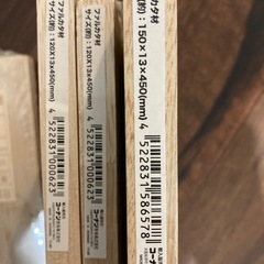木の板　新品4枚、穴あき1枚の画像