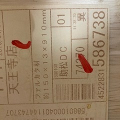 木の板　新品4枚、穴あき1枚の画像